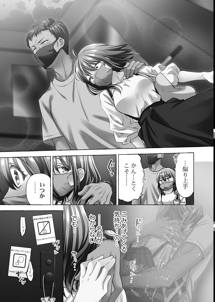試し読み 7ページ