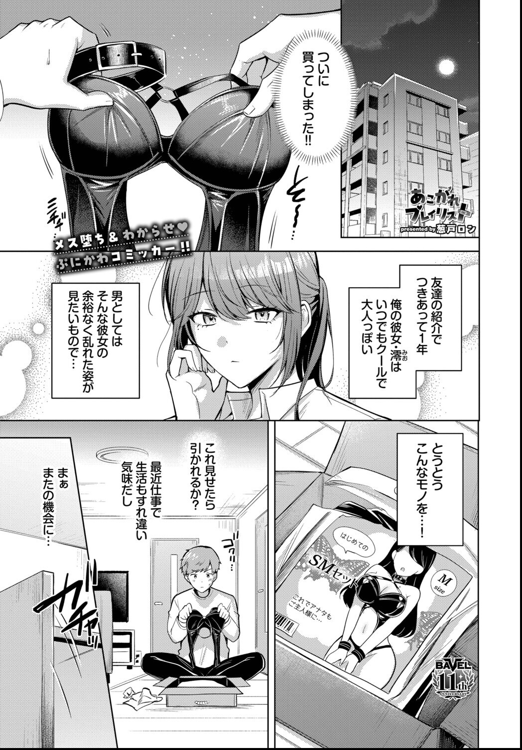 試し読み 1ページ