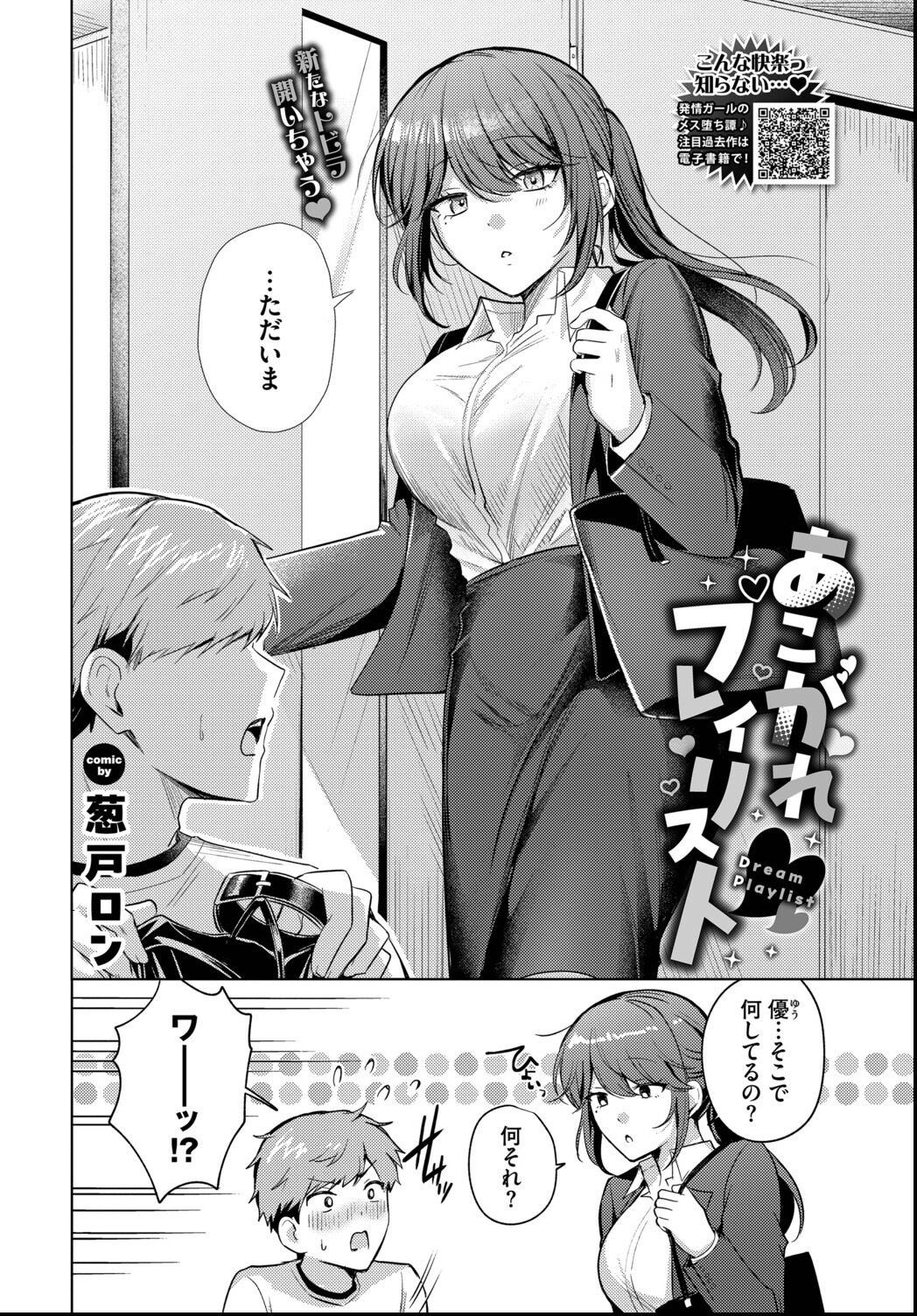 試し読み 2ページ