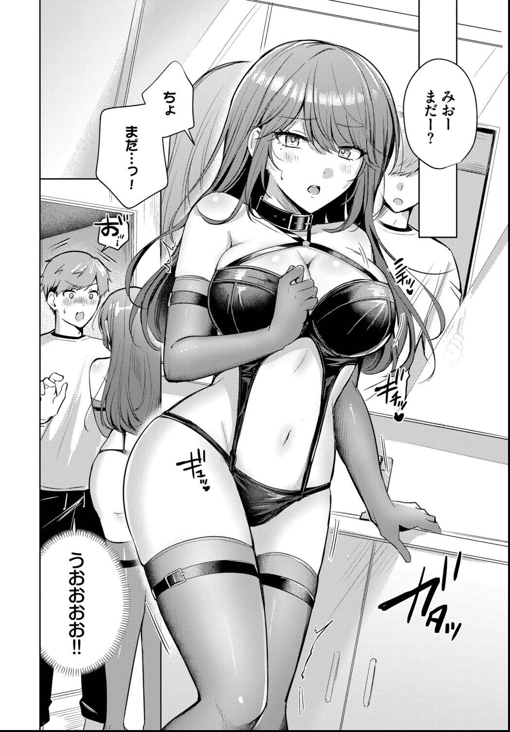 試し読み 4ページ