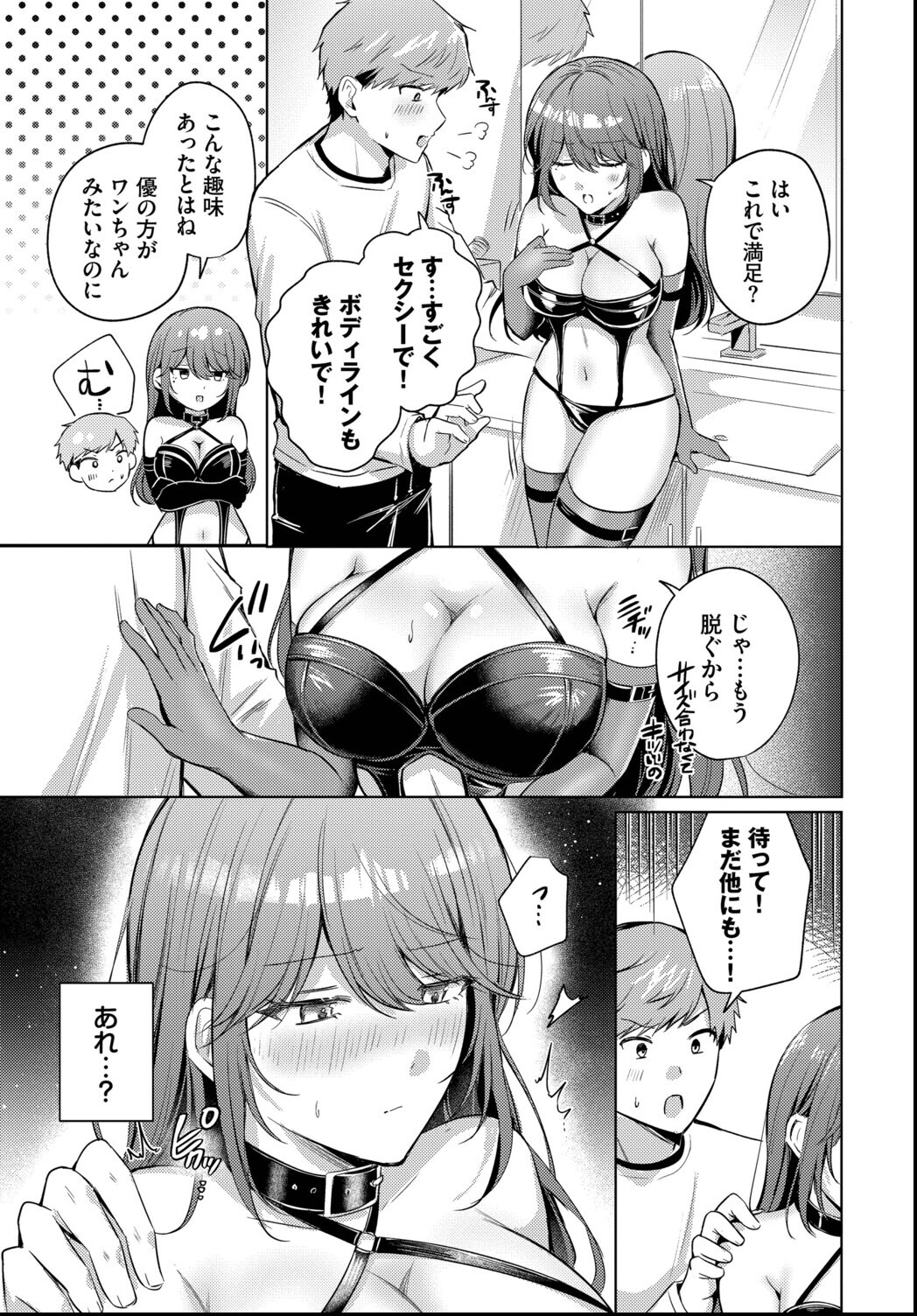 試し読み 5ページ