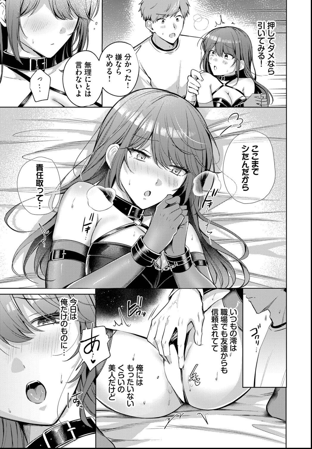 試し読み 7ページ