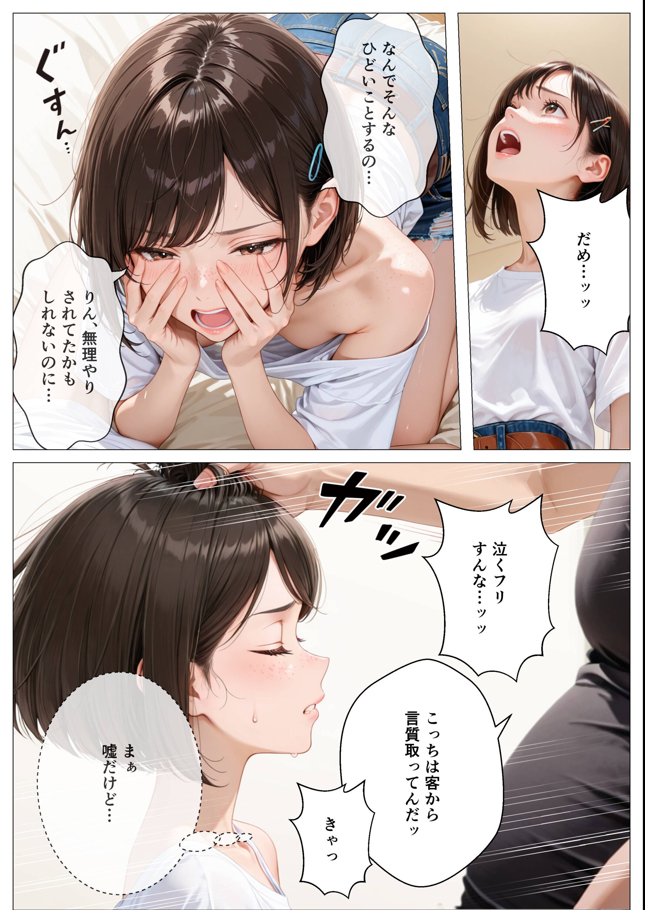 試し読み 12ページ