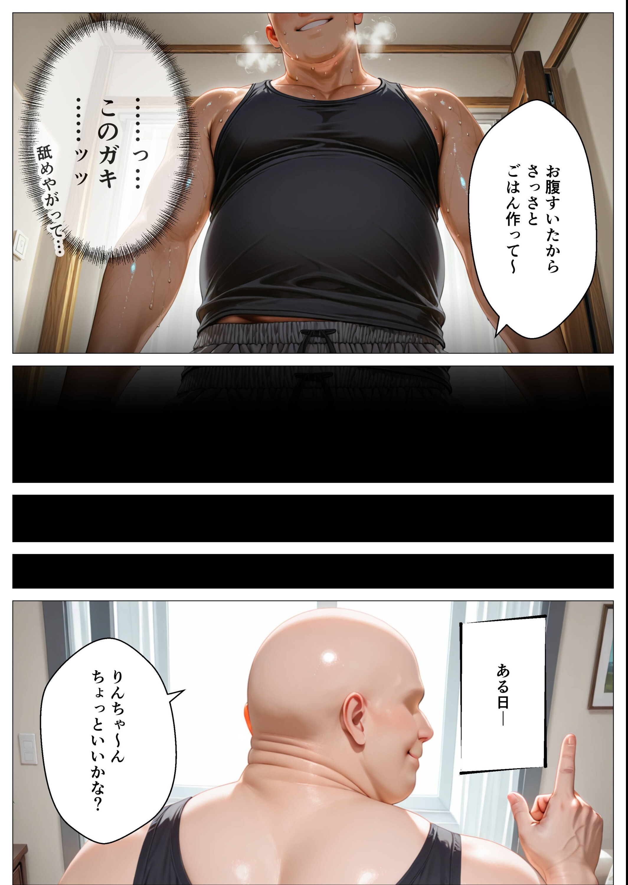 試し読み 8ページ