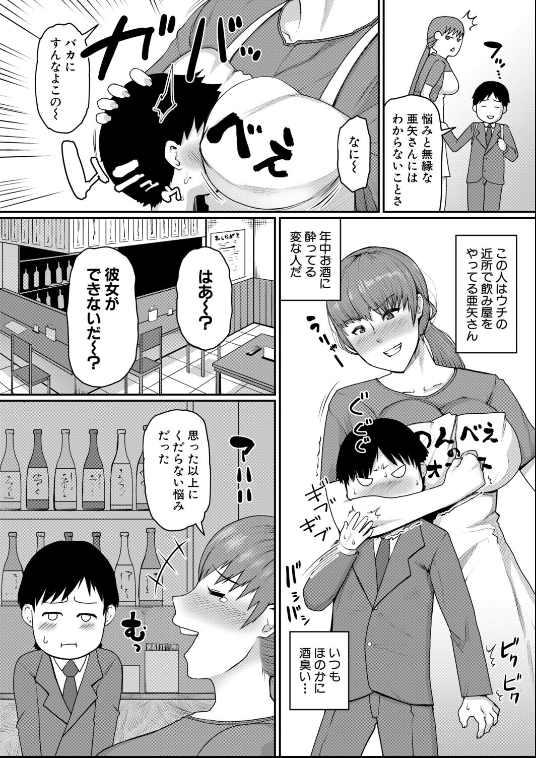 試し読み 2ページ