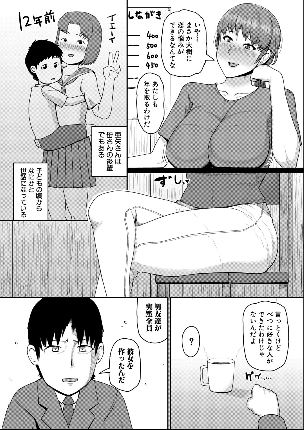 試し読み 3ページ