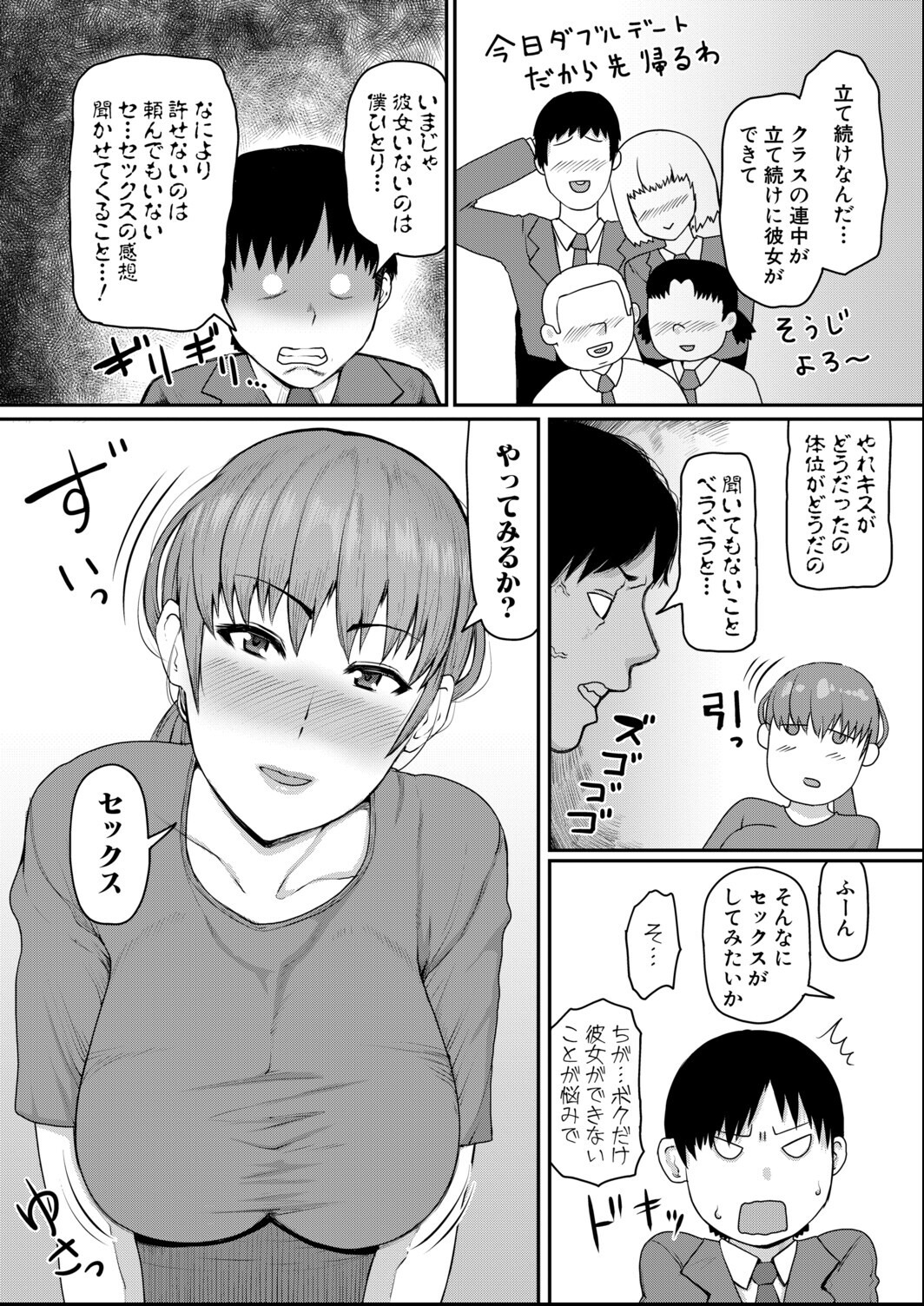 試し読み 4ページ