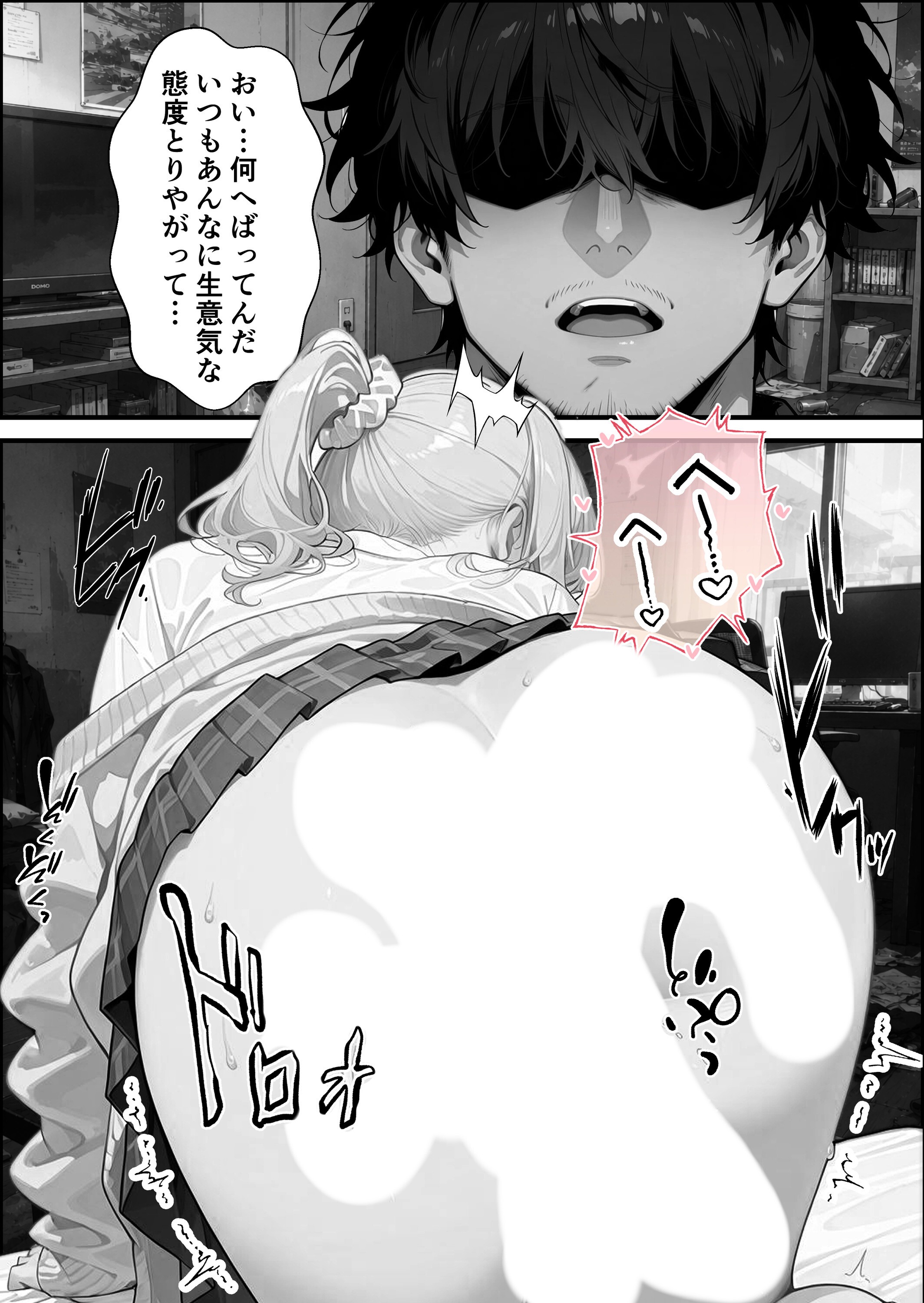 試し読み 1ページ