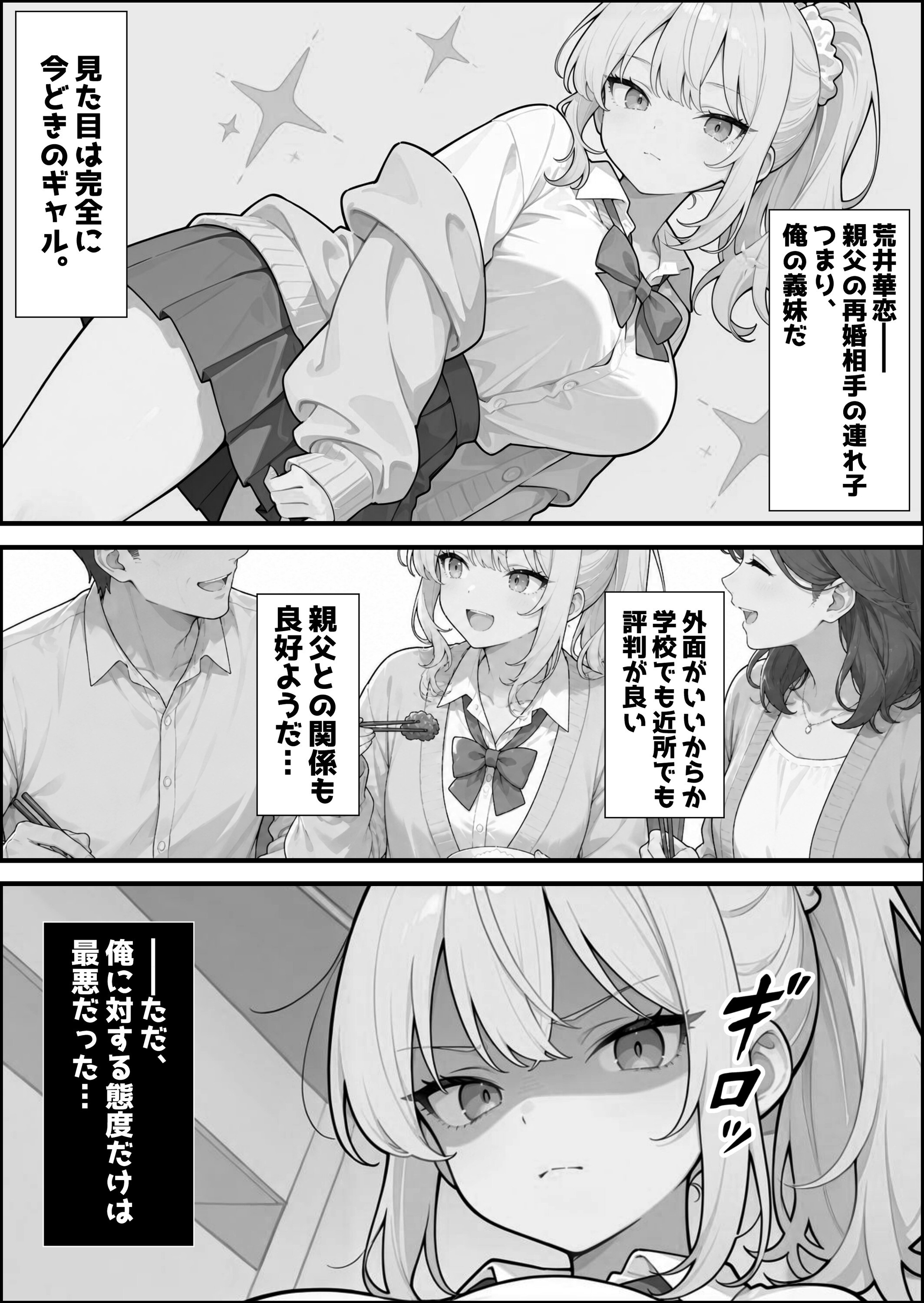 試し読み 4ページ