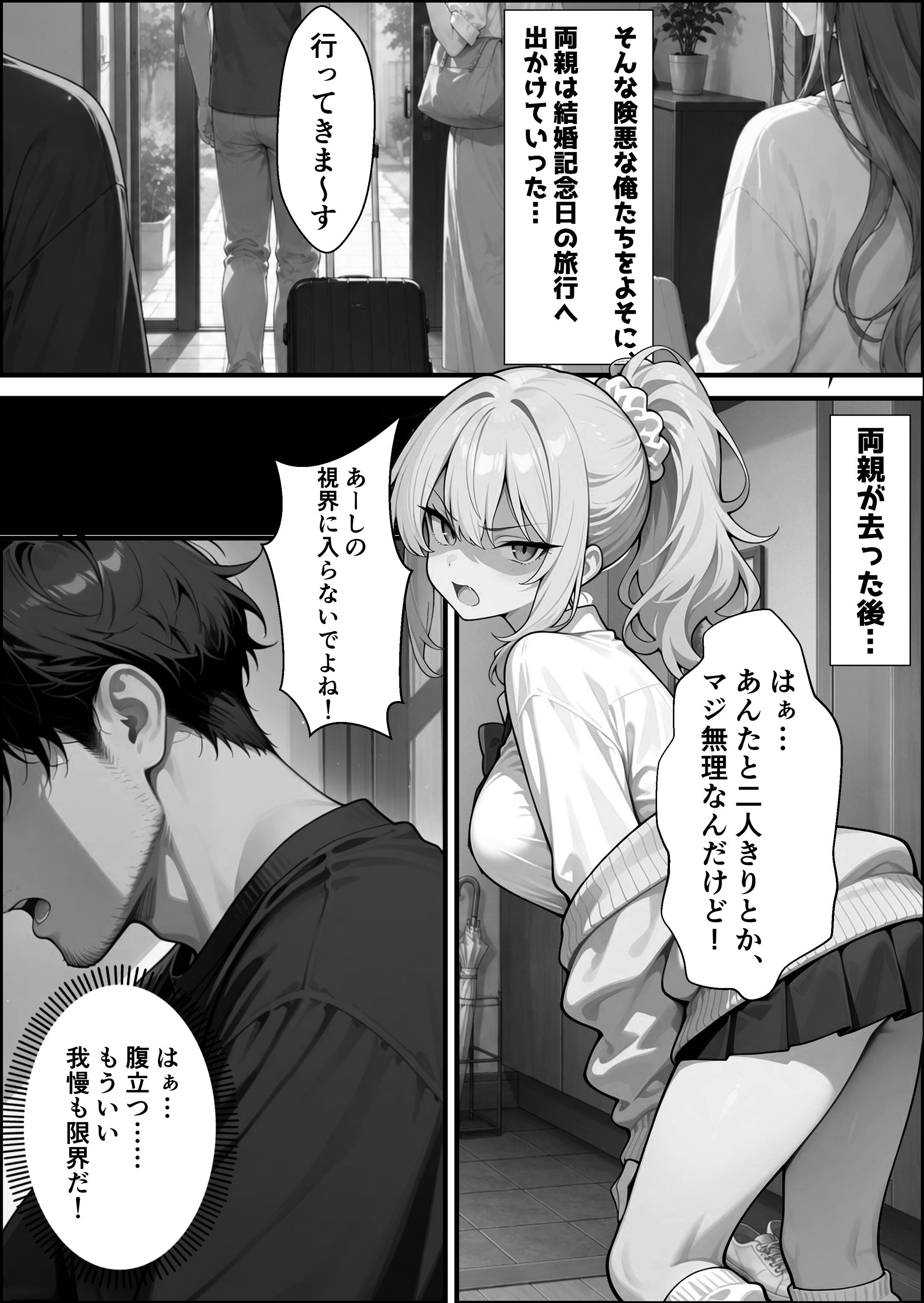 試し読み 6ページ
