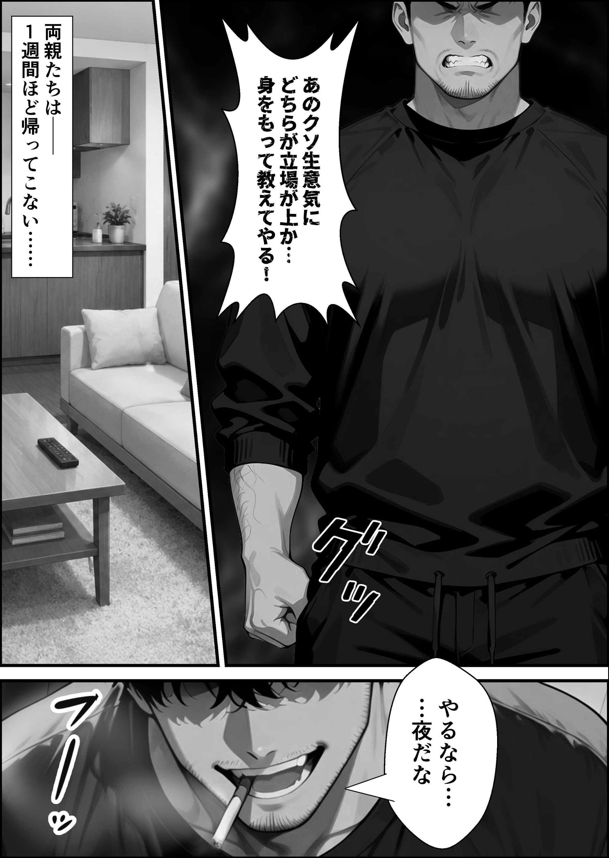 試し読み 7ページ