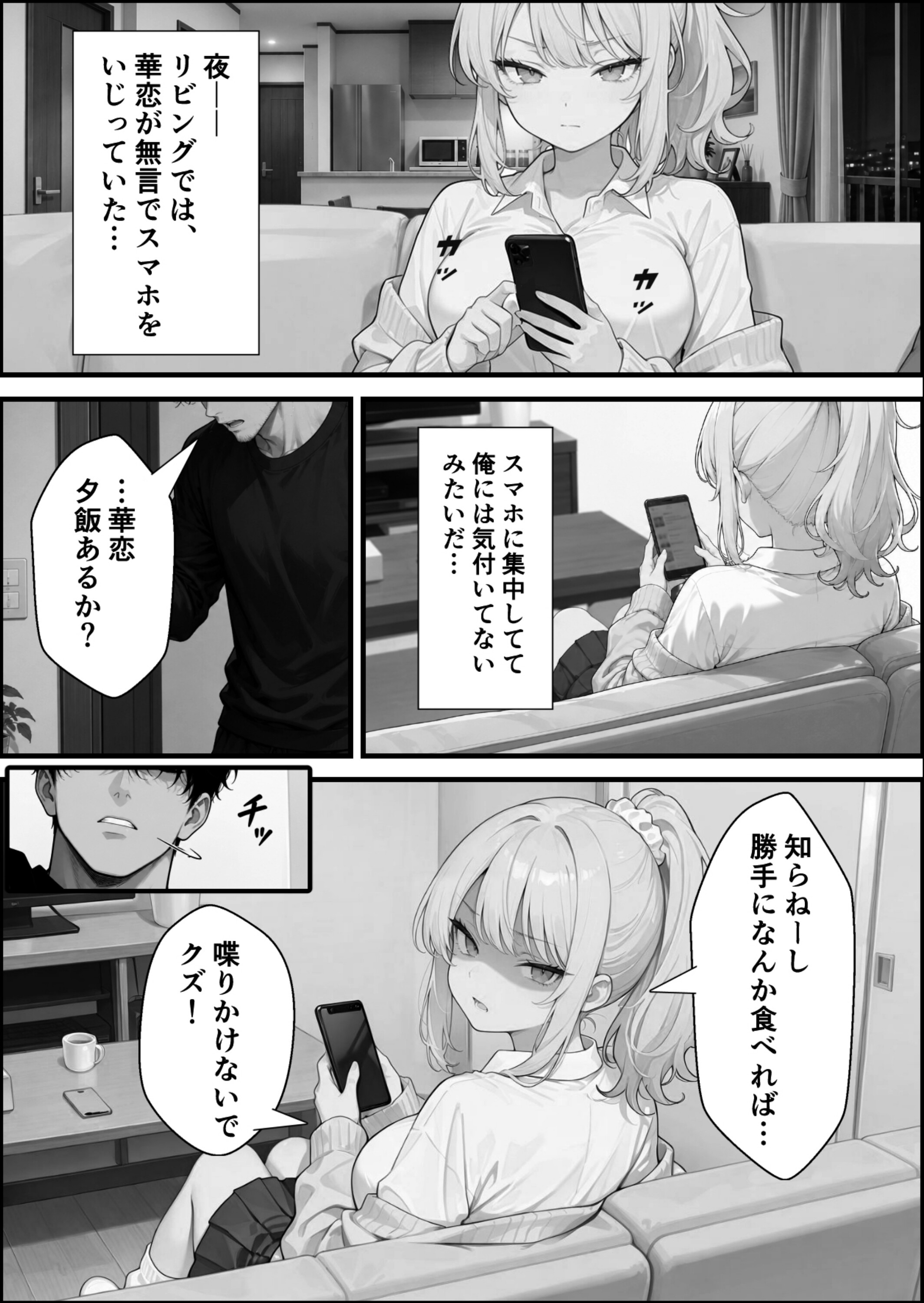 試し読み 8ページ