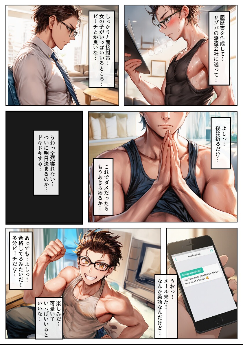 試し読み 2ページ