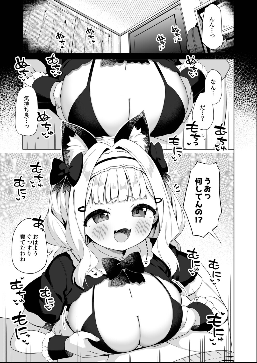 試し読み 3ページ