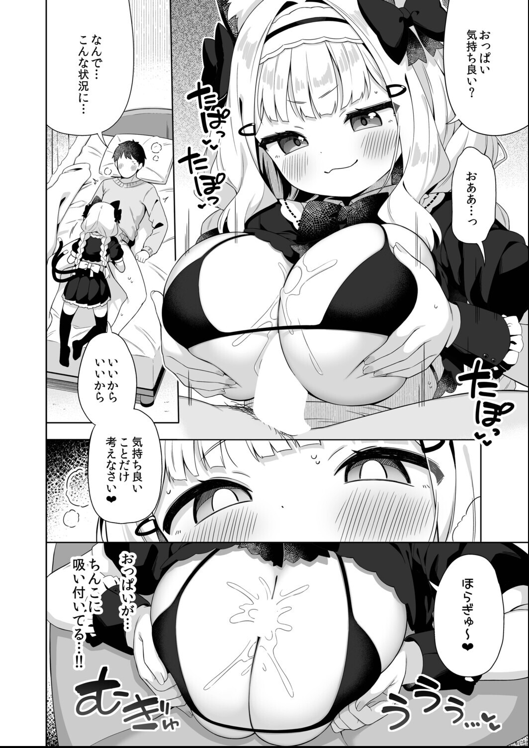 試し読み 4ページ