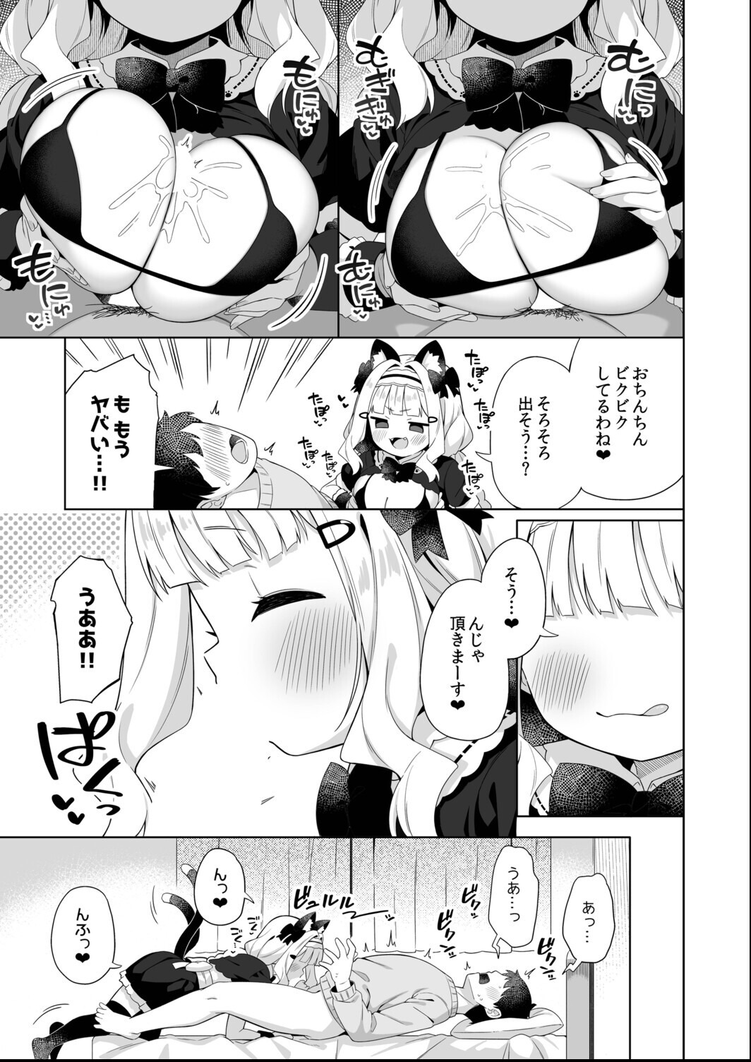 試し読み 5ページ