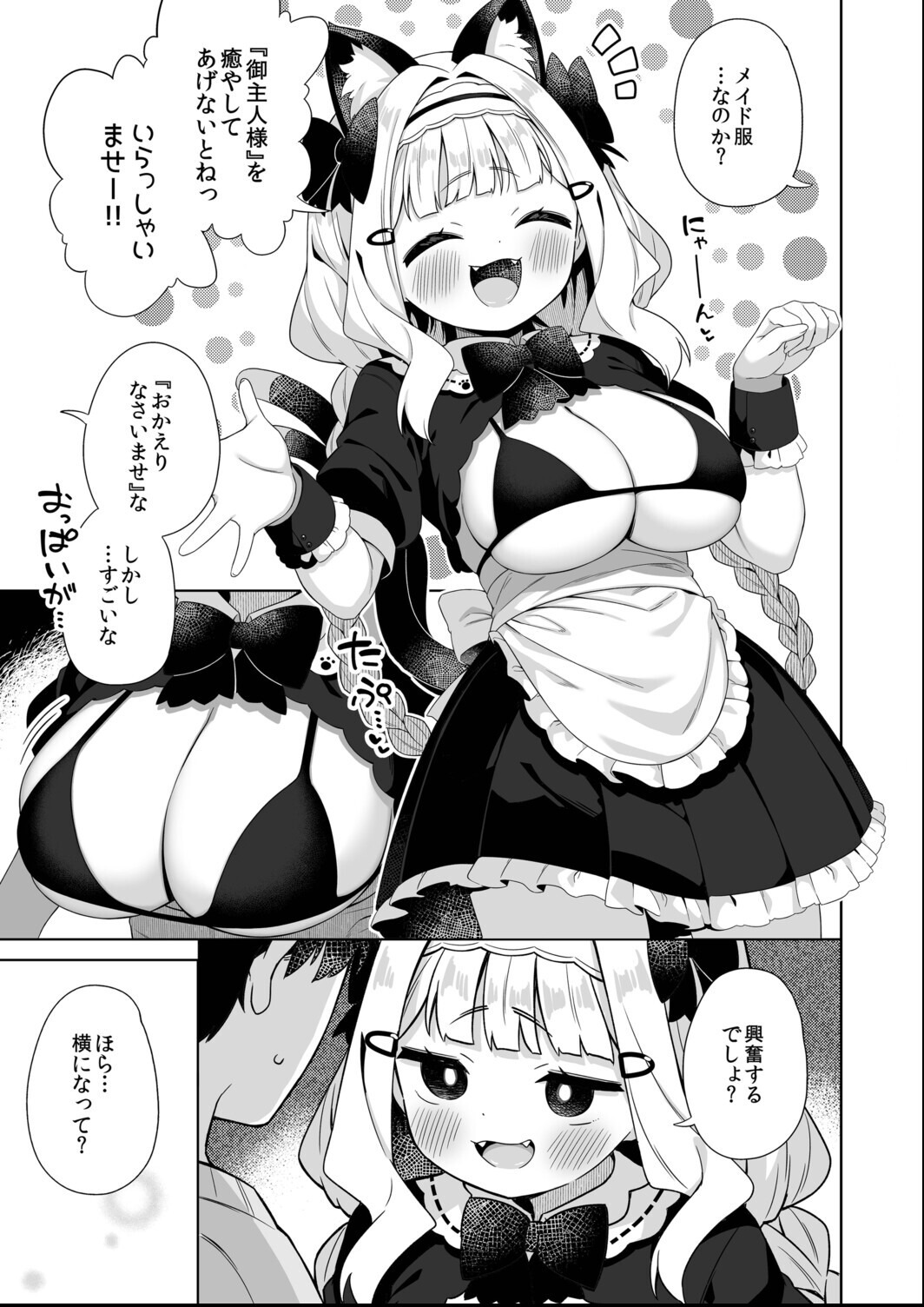 試し読み 7ページ