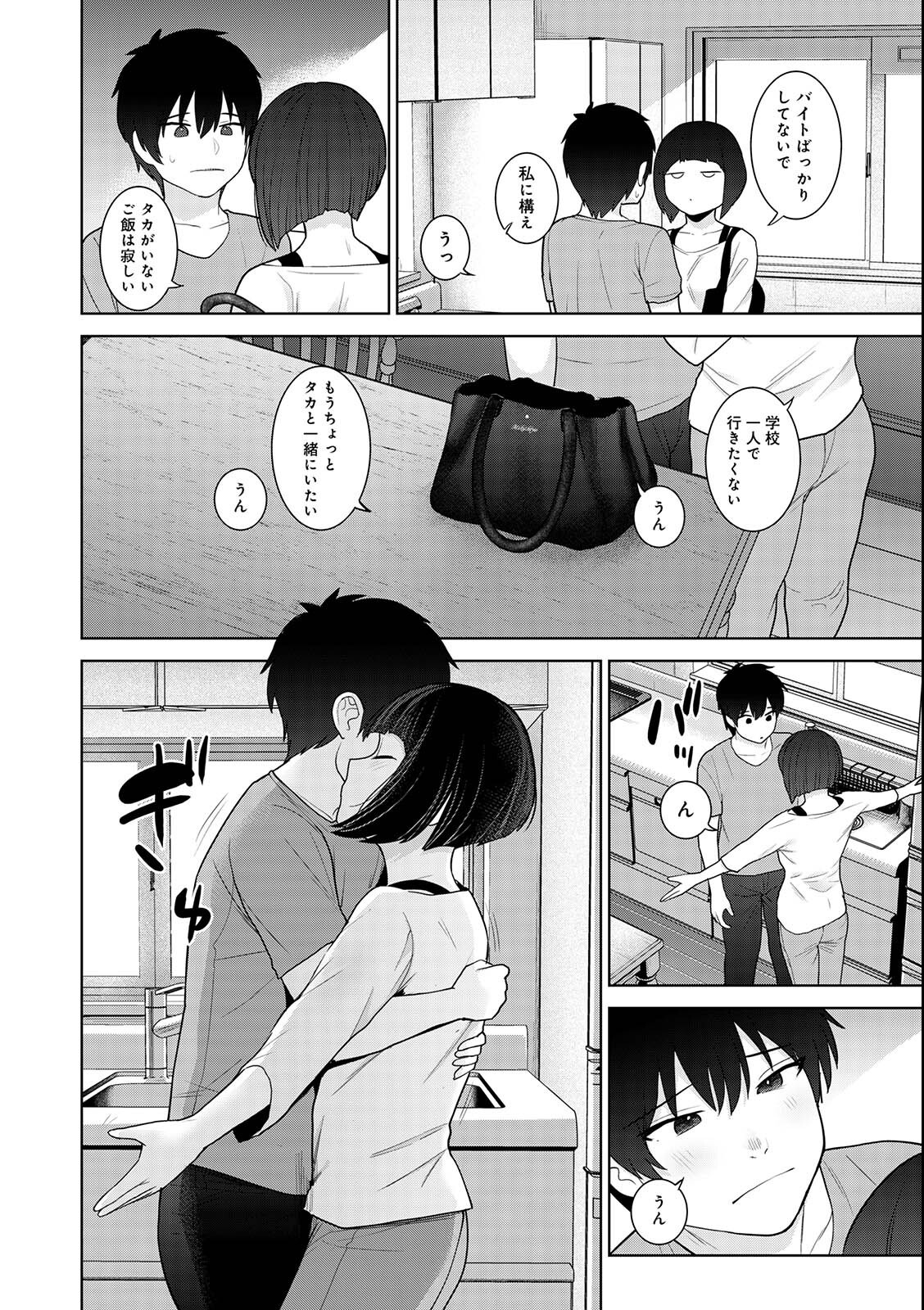 試し読み 10ページ
