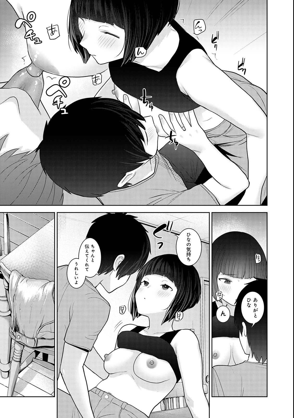 試し読み 13ページ