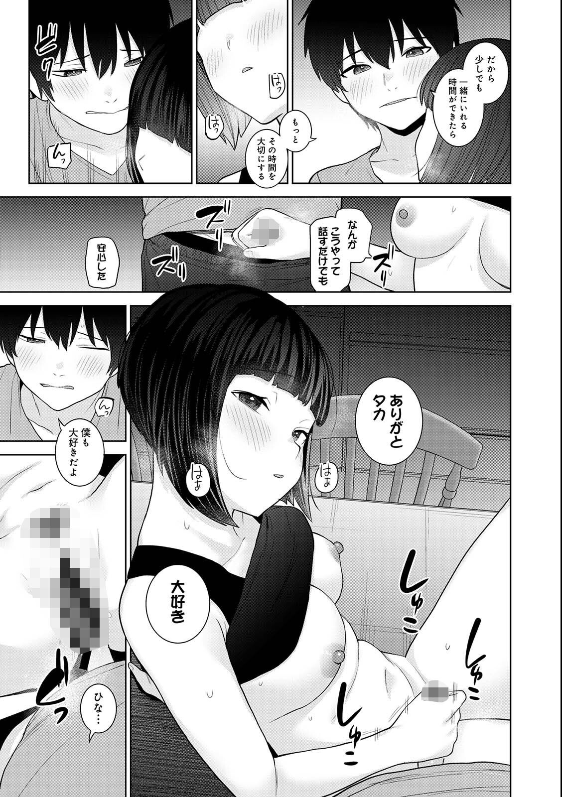 試し読み 17ページ