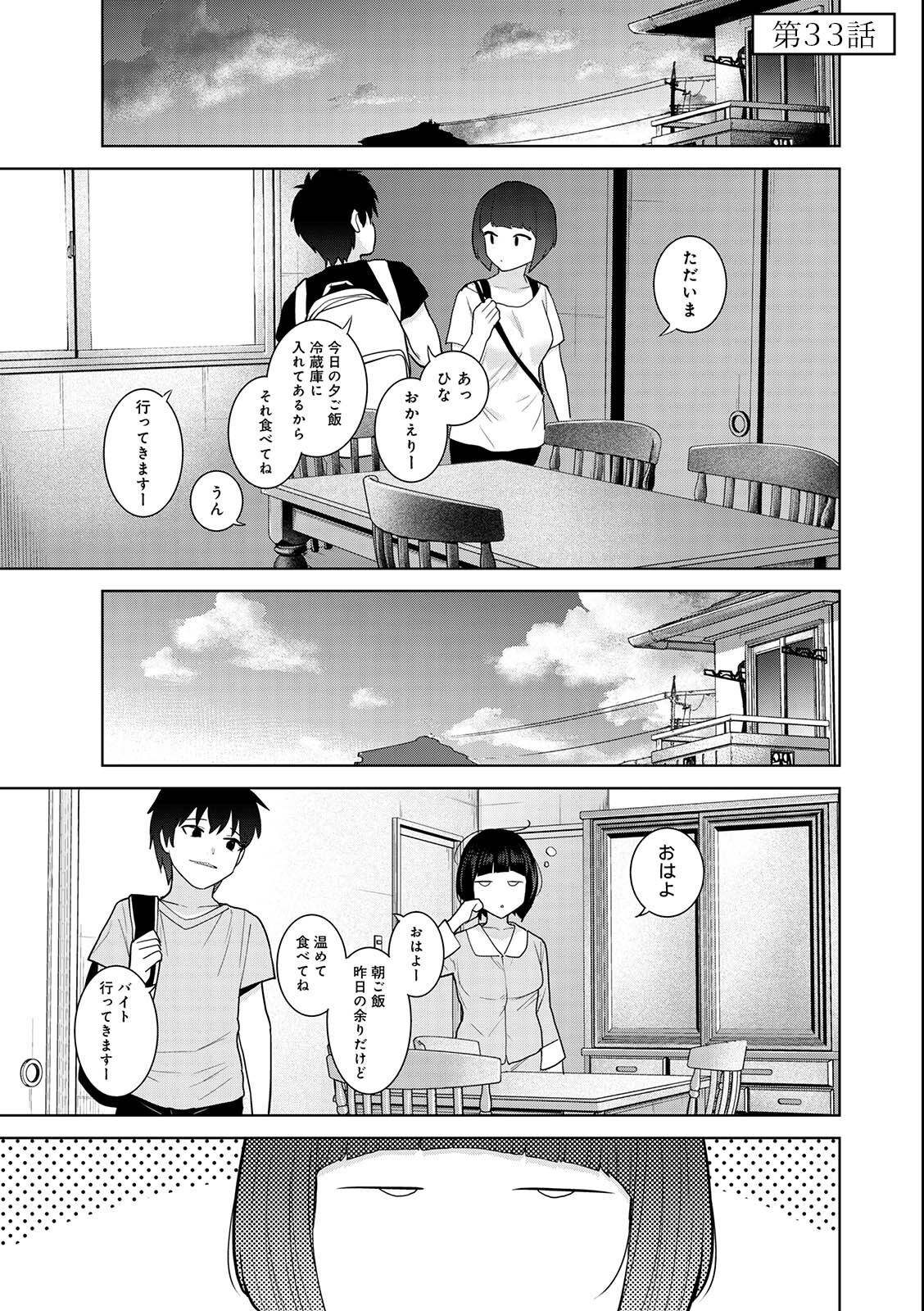 試し読み 3ページ