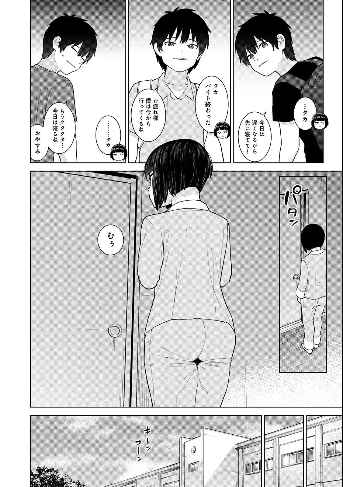 試し読み 4ページ