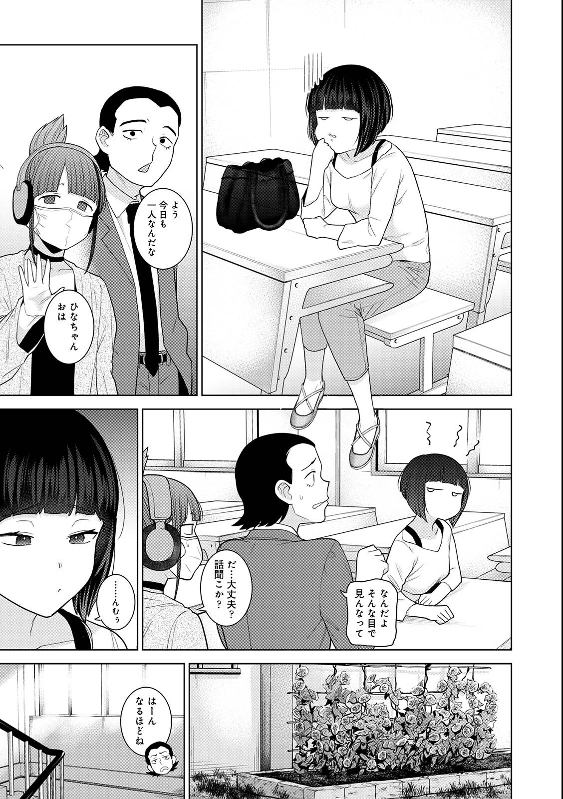 試し読み 5ページ