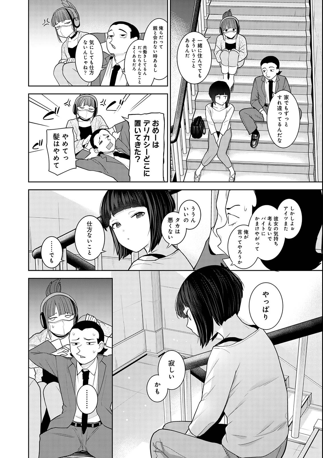 試し読み 6ページ