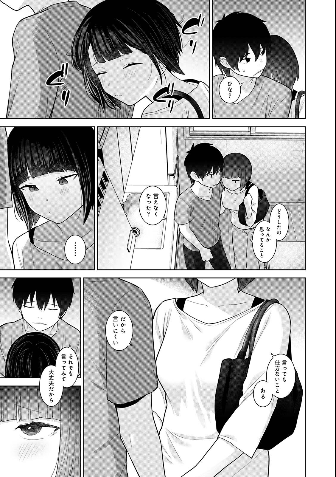 試し読み 9ページ