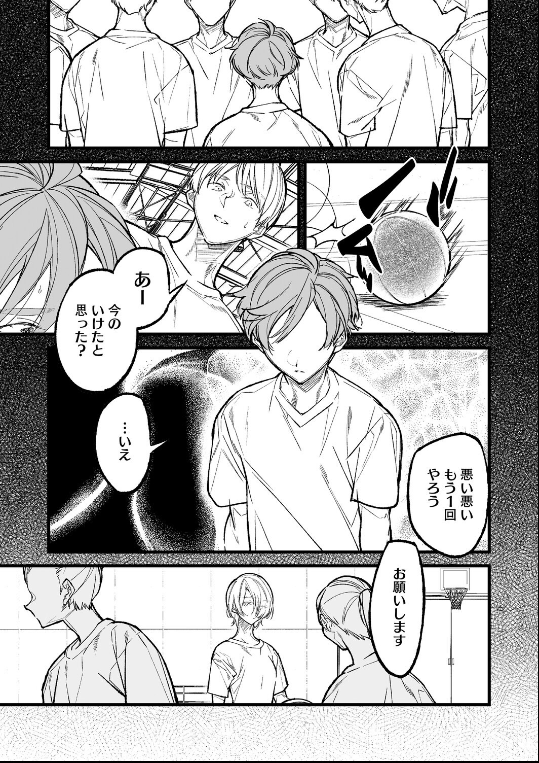 試し読み 3ページ
