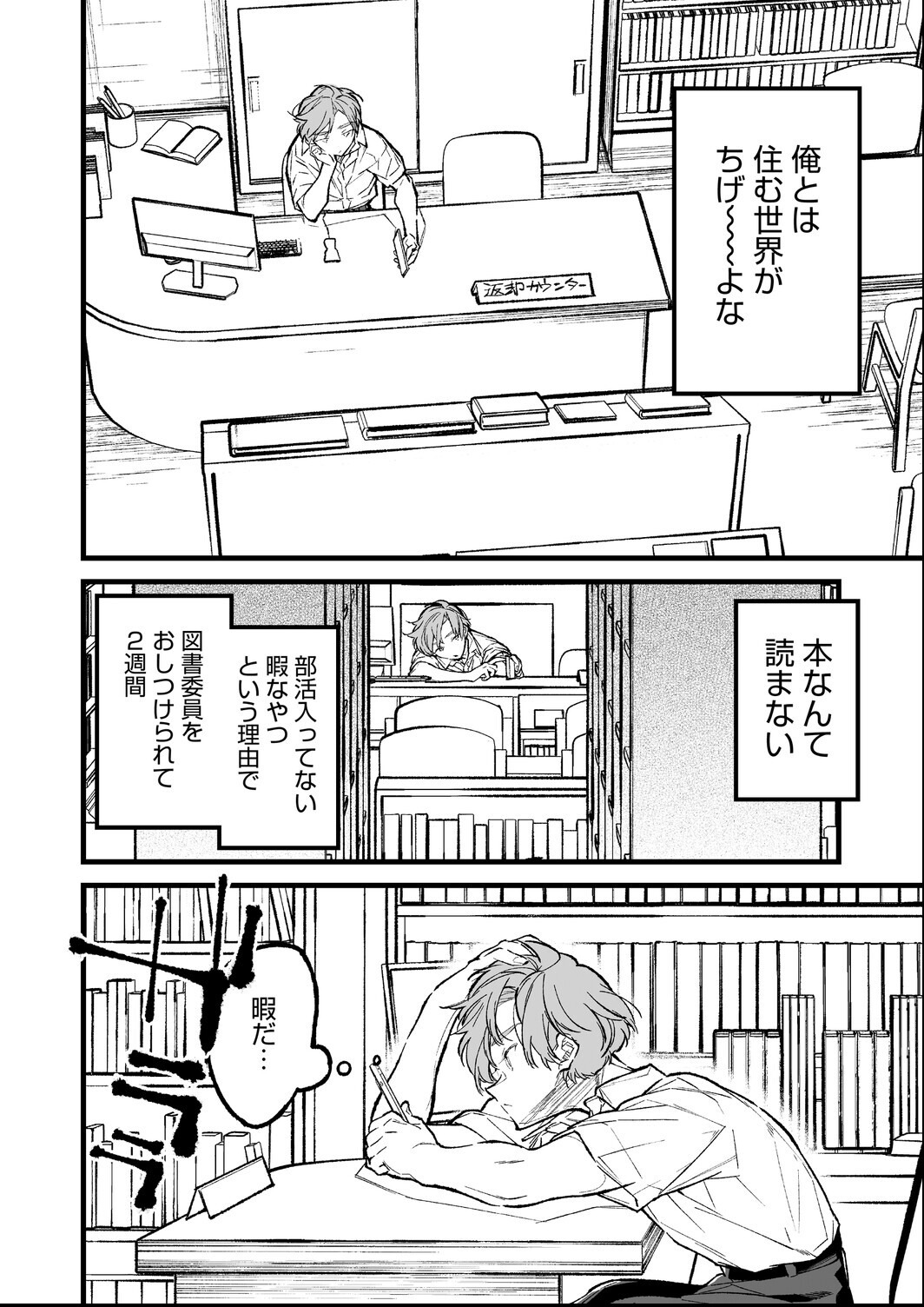 試し読み 4ページ