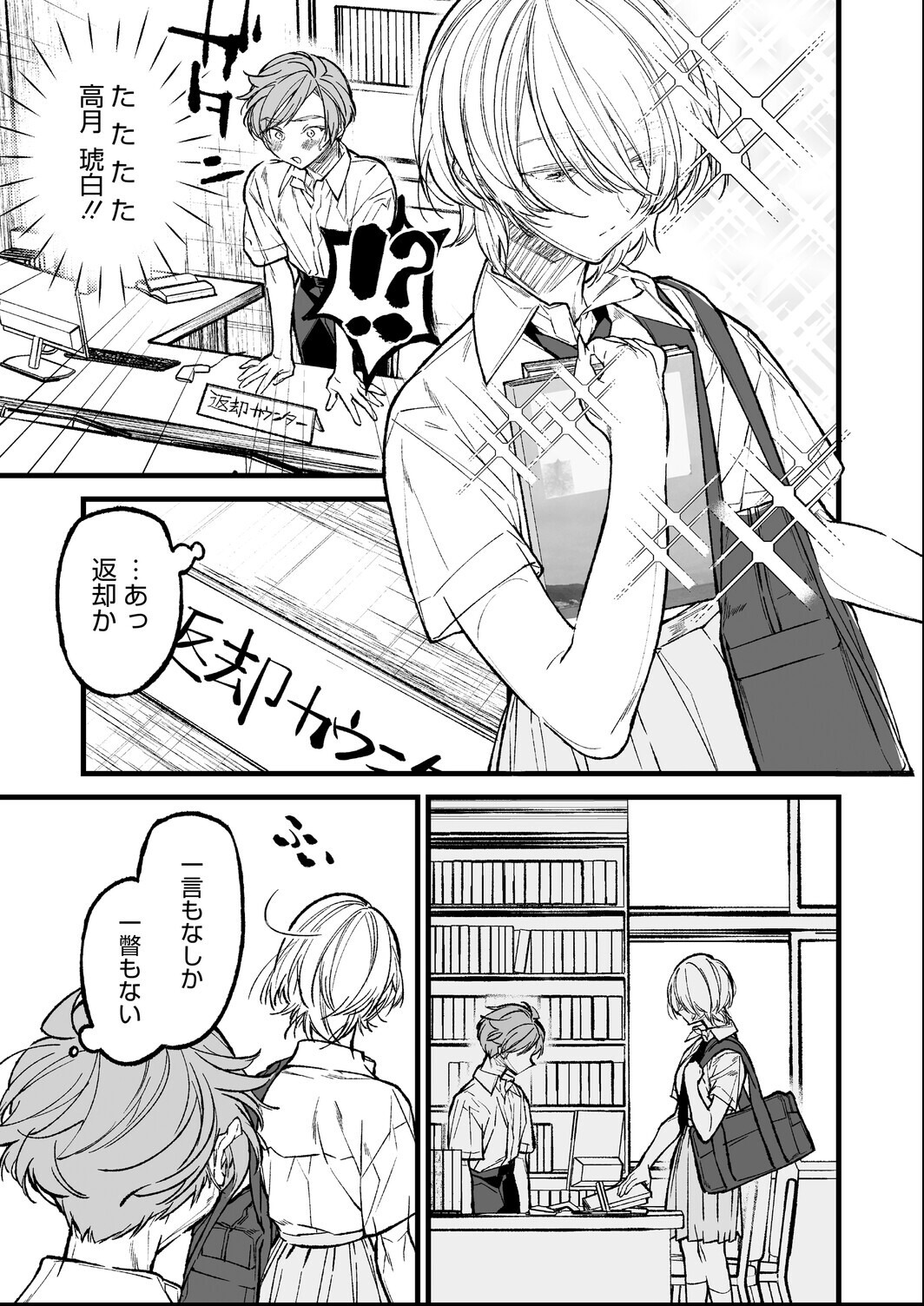 試し読み 5ページ