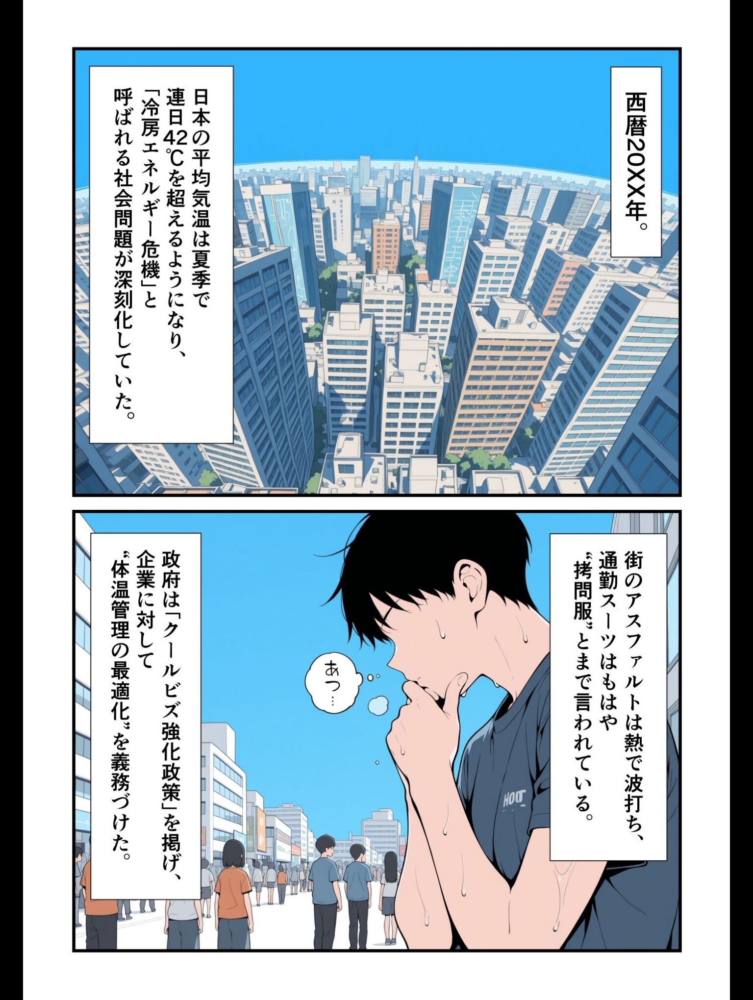 試し読み 2ページ