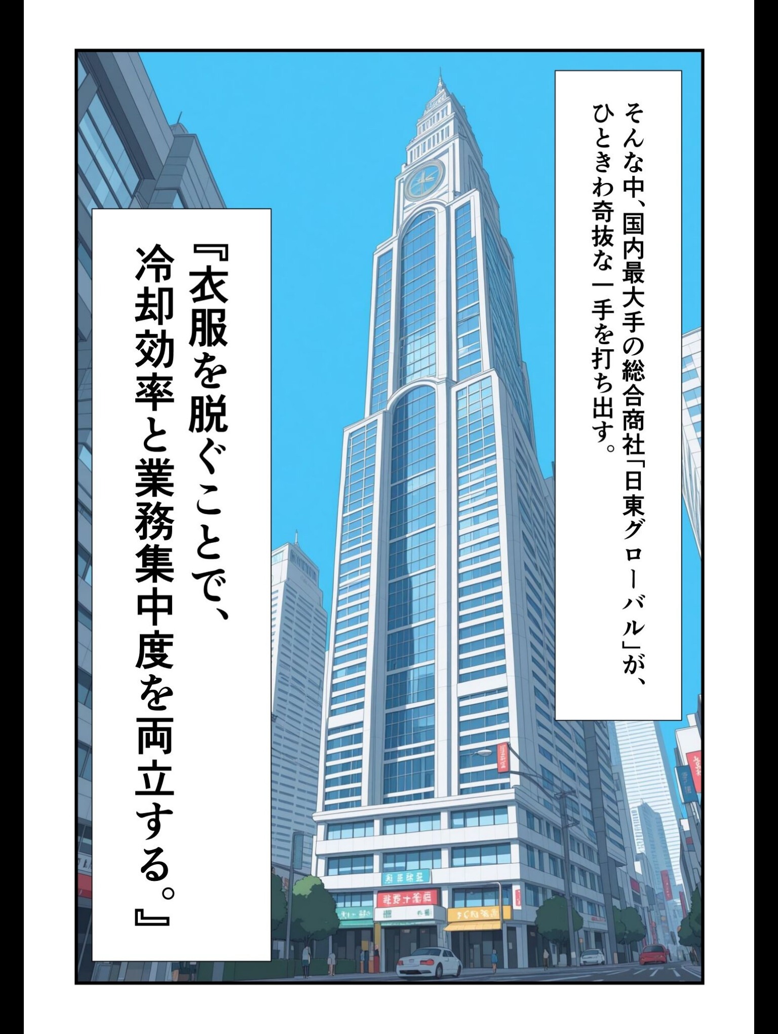 試し読み 3ページ