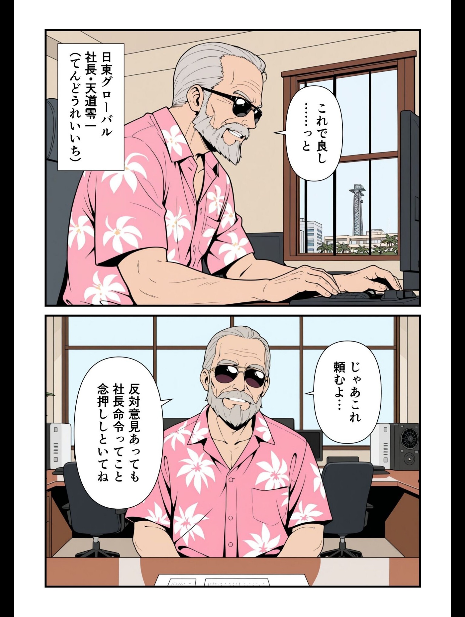 試し読み 4ページ