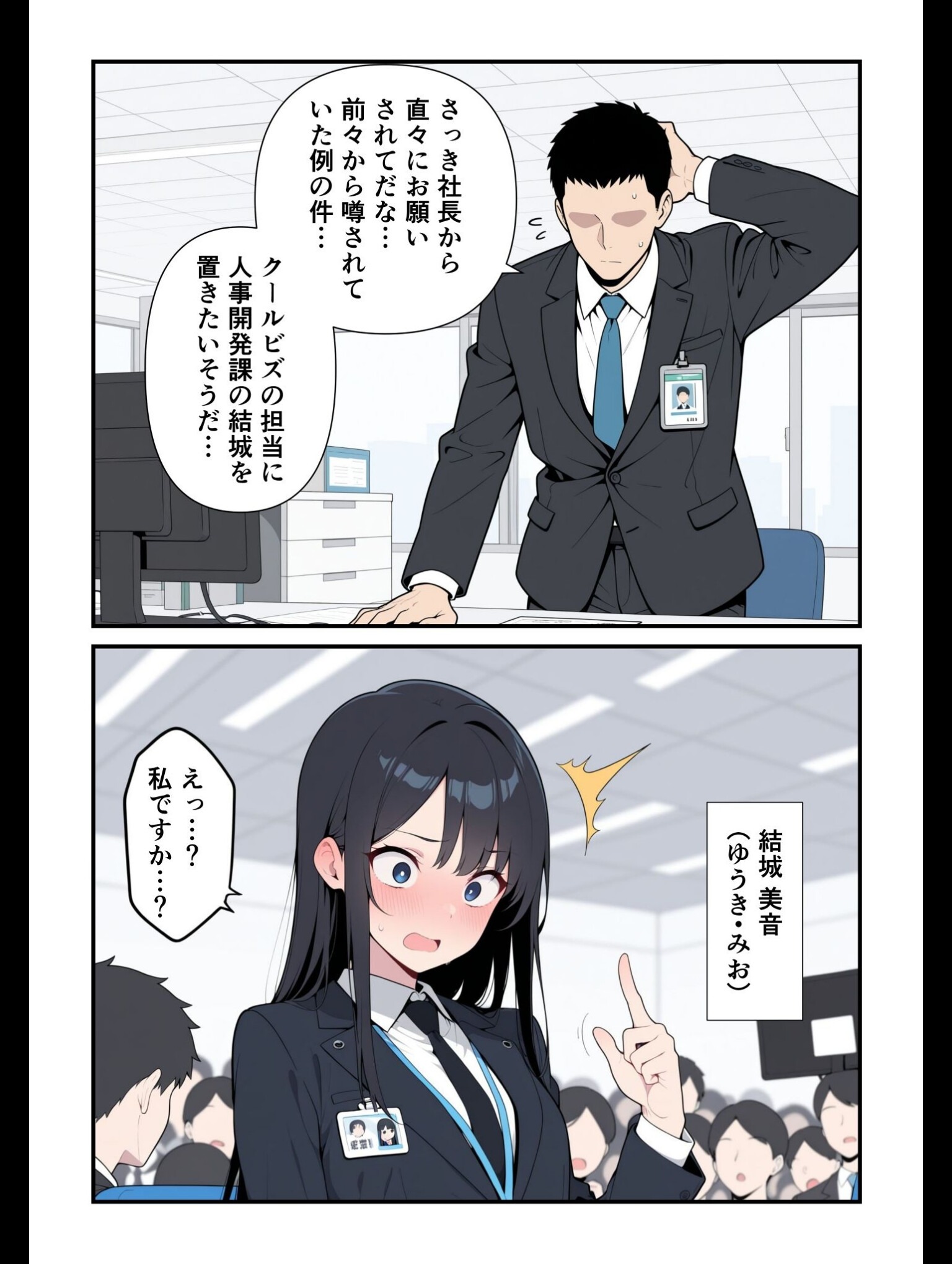 試し読み 5ページ