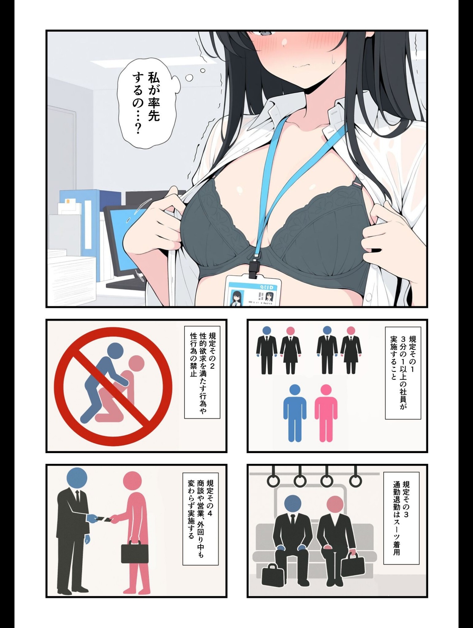 試し読み 7ページ
