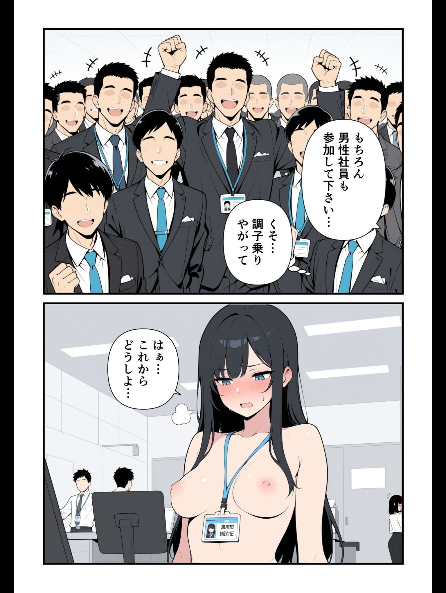 試し読み 9ページ