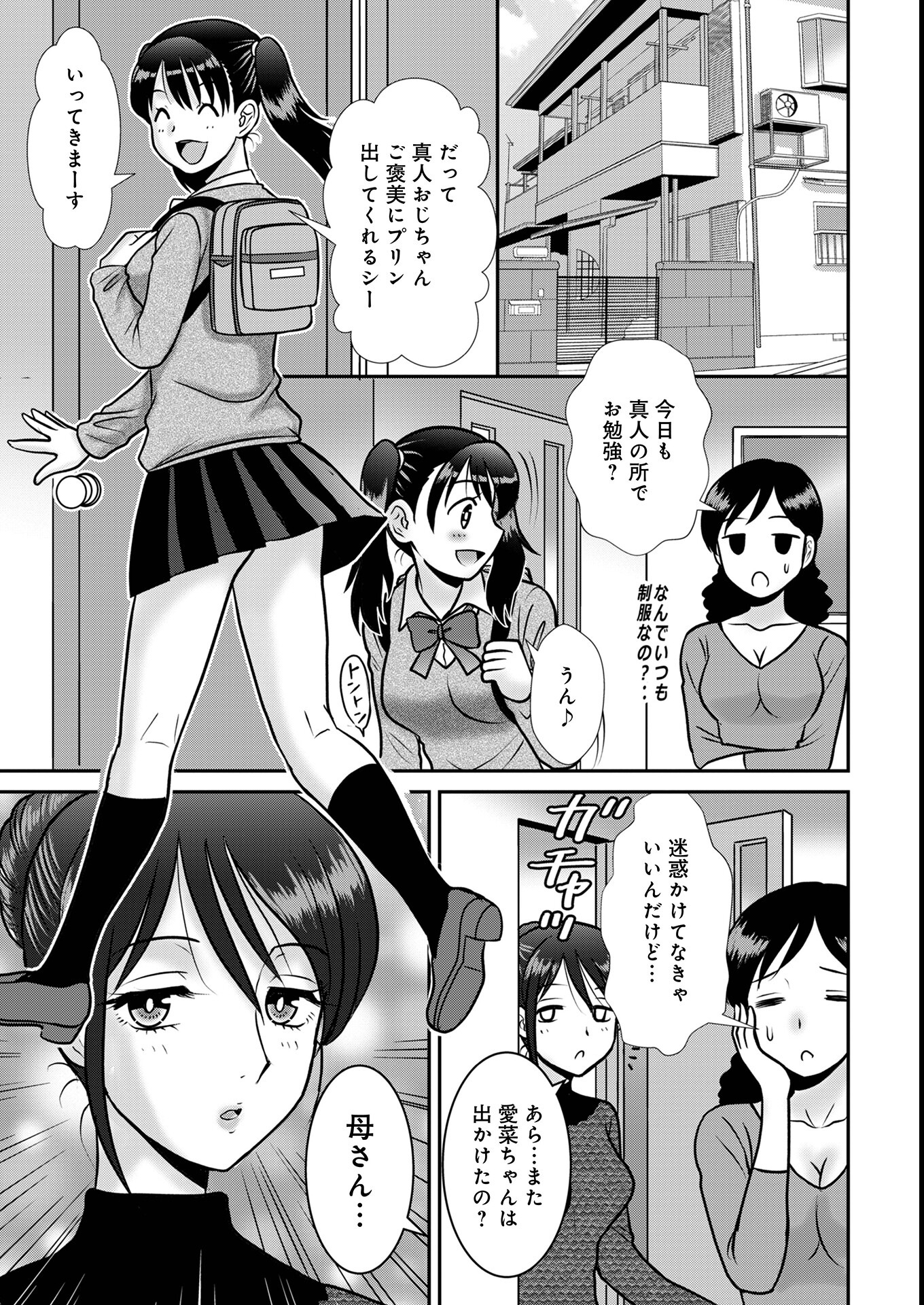 試し読み 1ページ