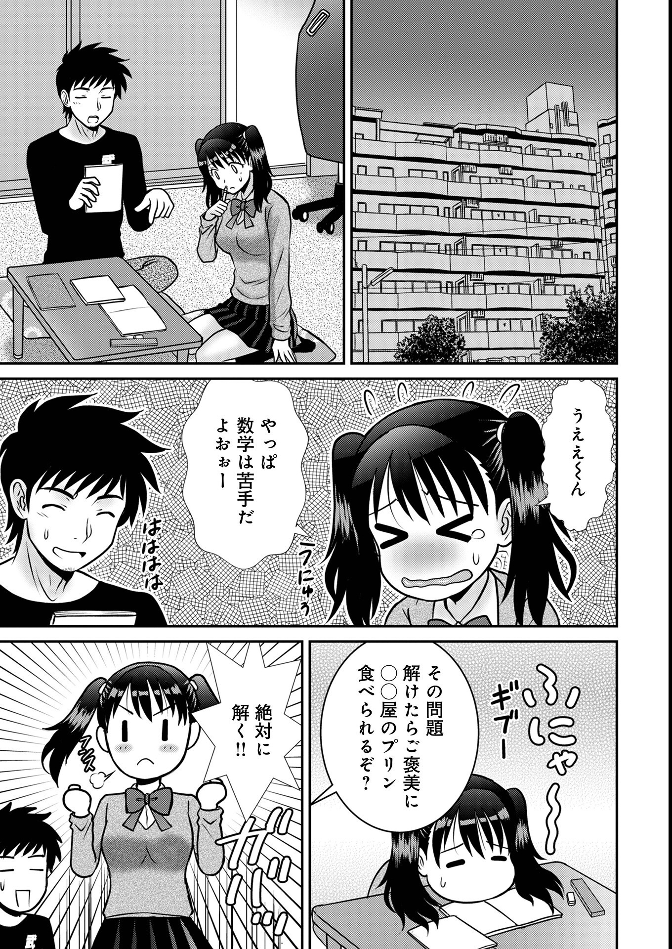 試し読み 3ページ