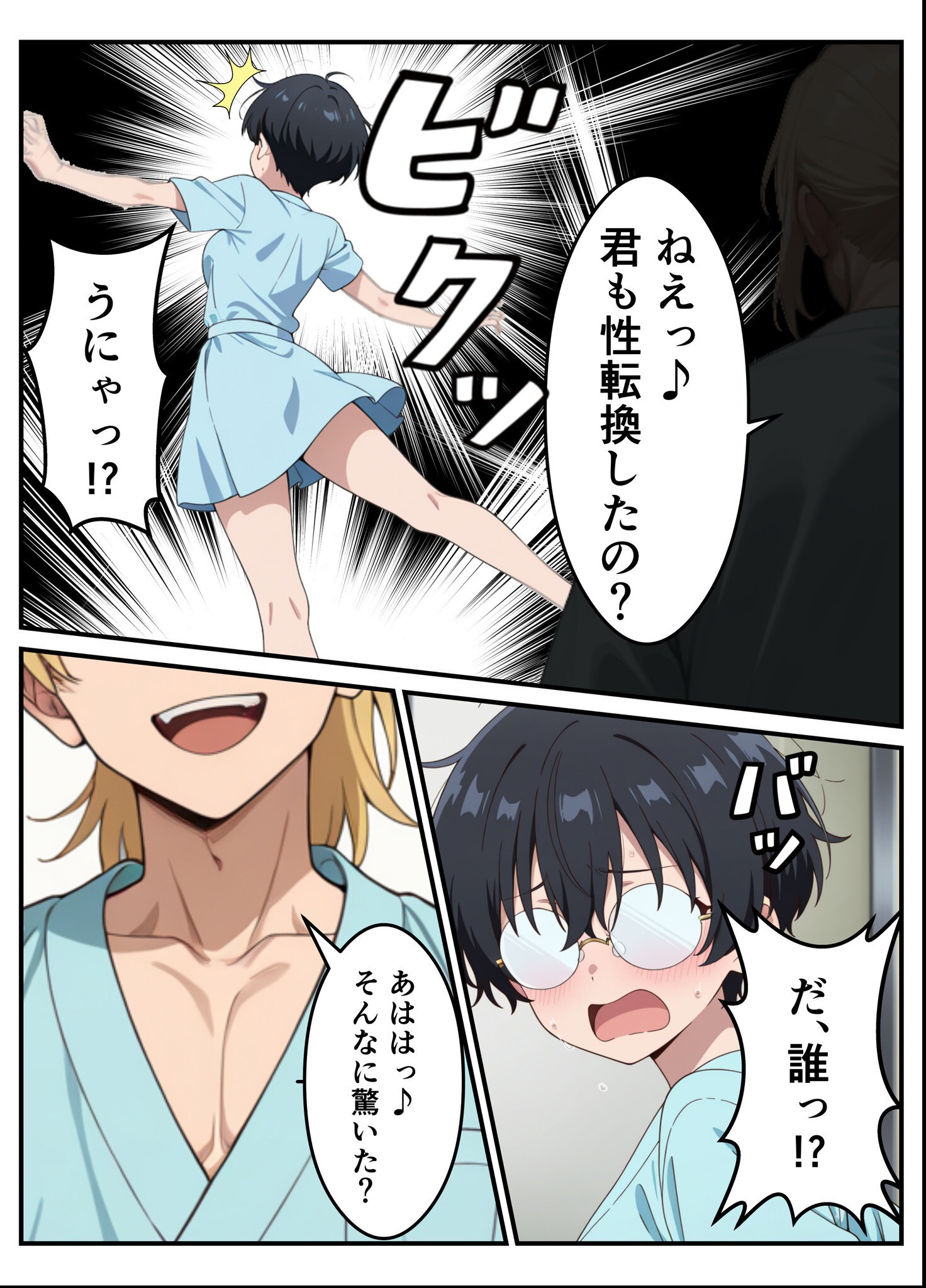 試し読み 8ページ