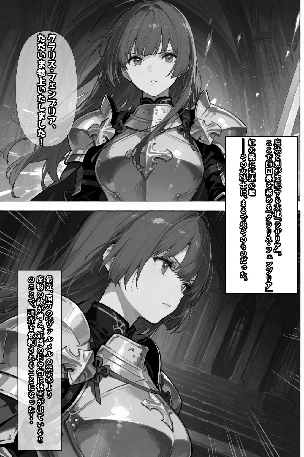 試し読み 1ページ