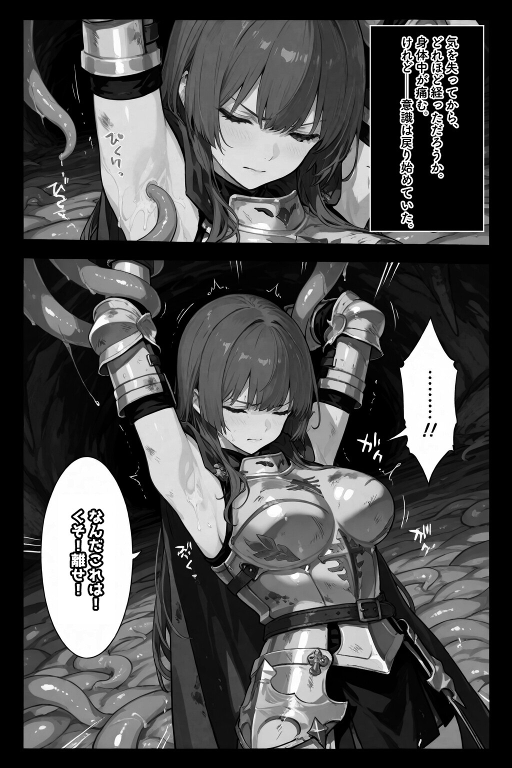 試し読み 11ページ