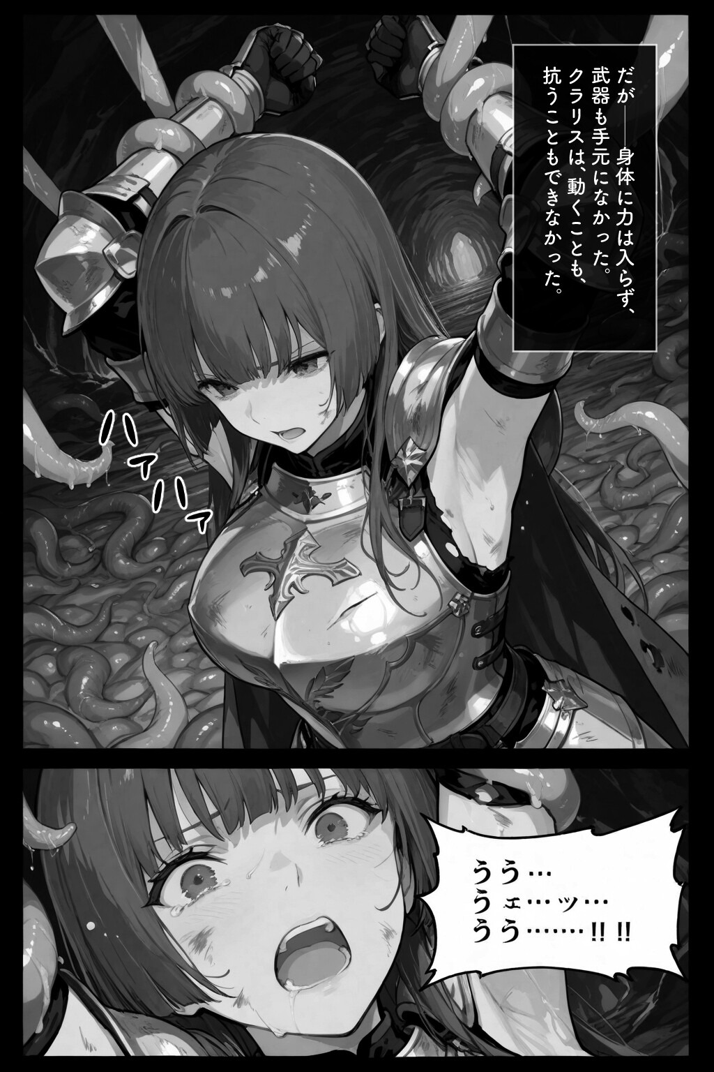 試し読み 12ページ