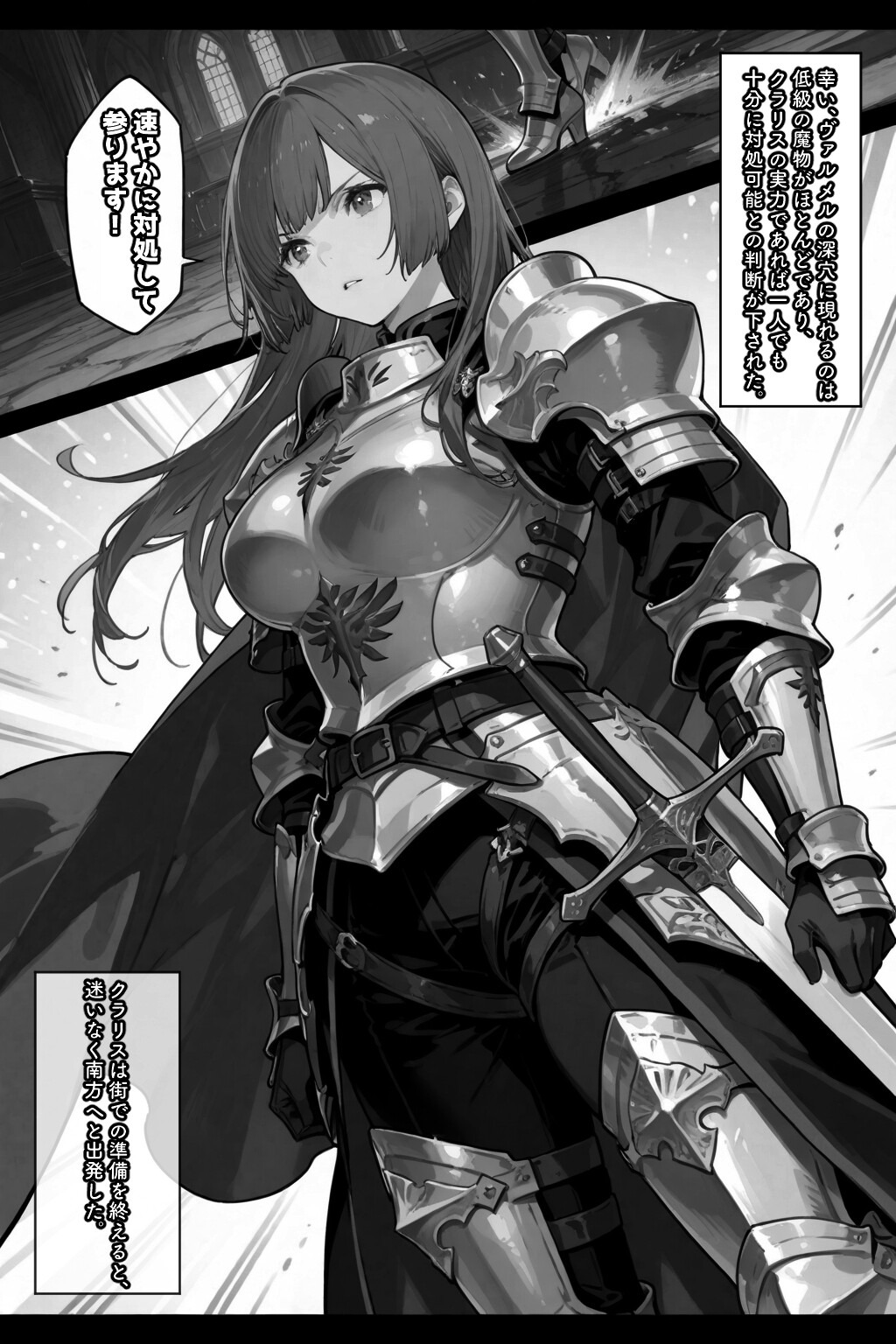 試し読み 2ページ