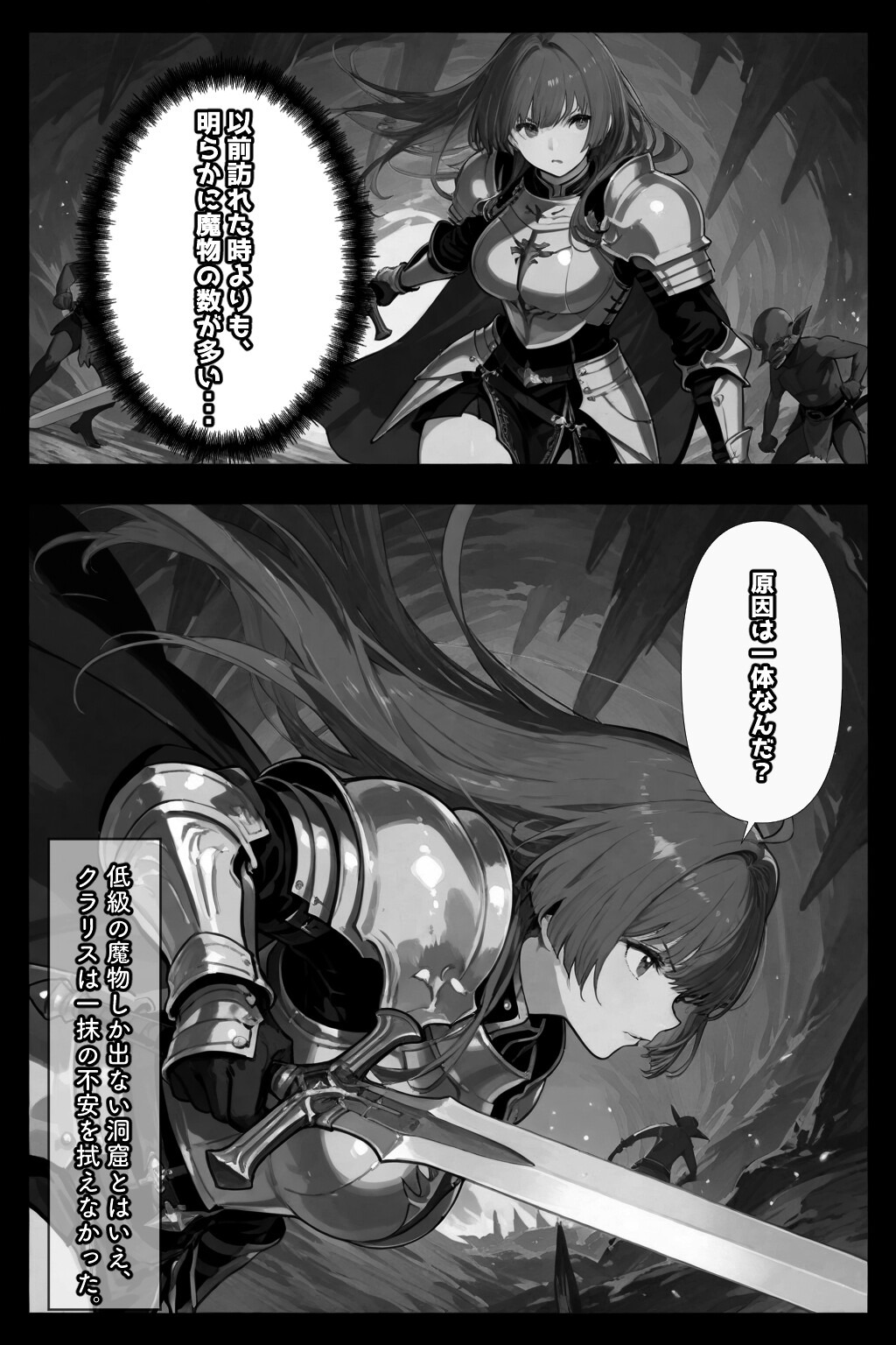 試し読み 4ページ