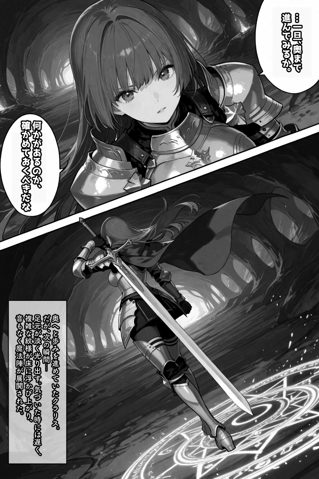 試し読み 5ページ