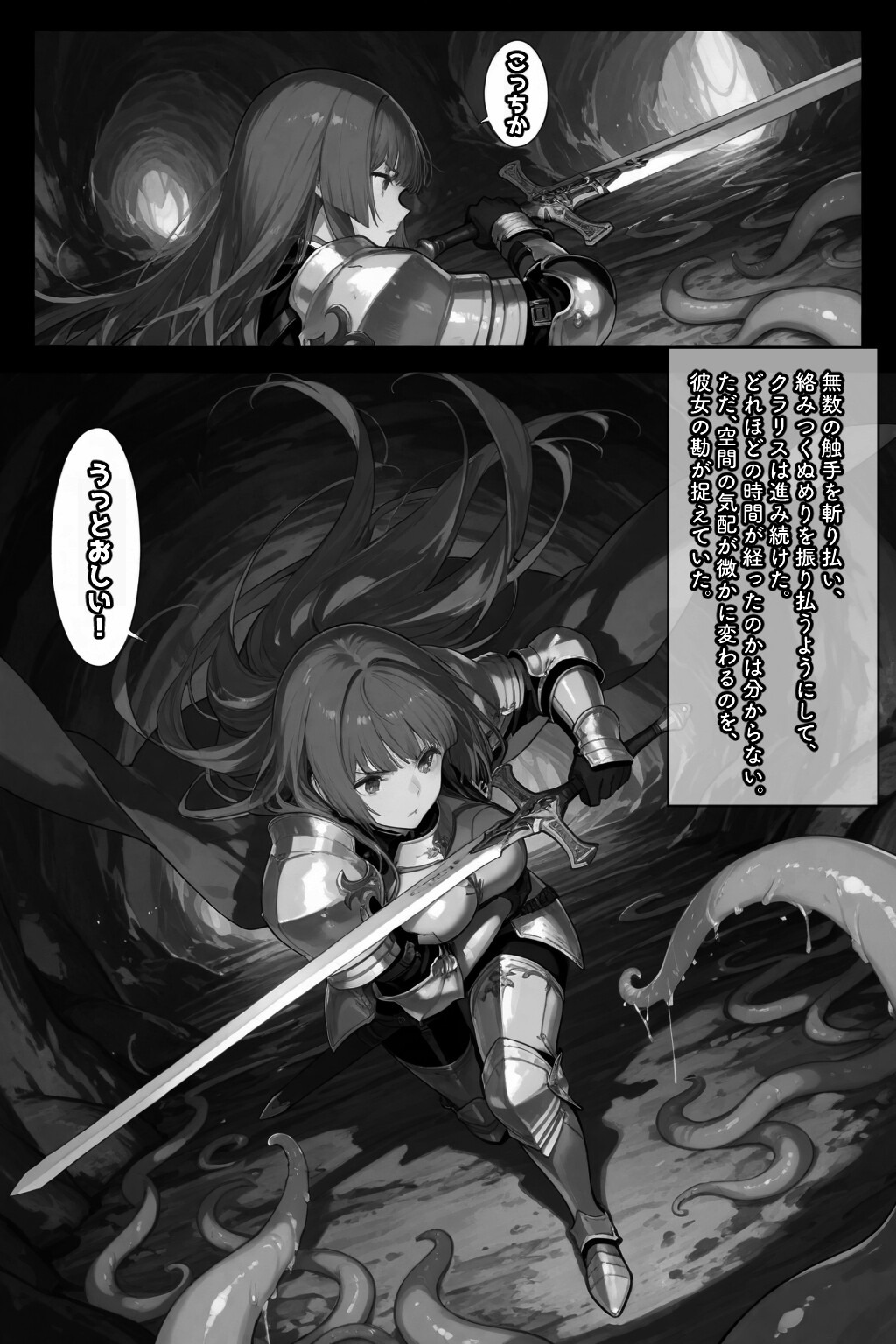 試し読み 7ページ