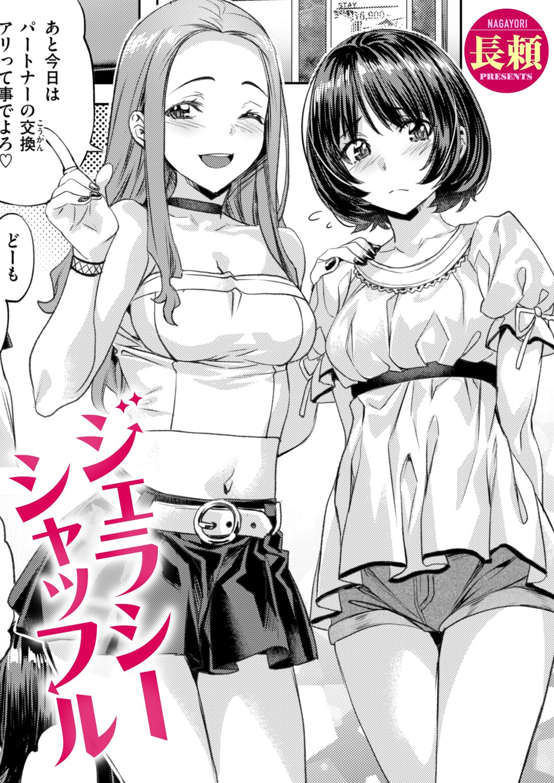 試し読み 1ページ