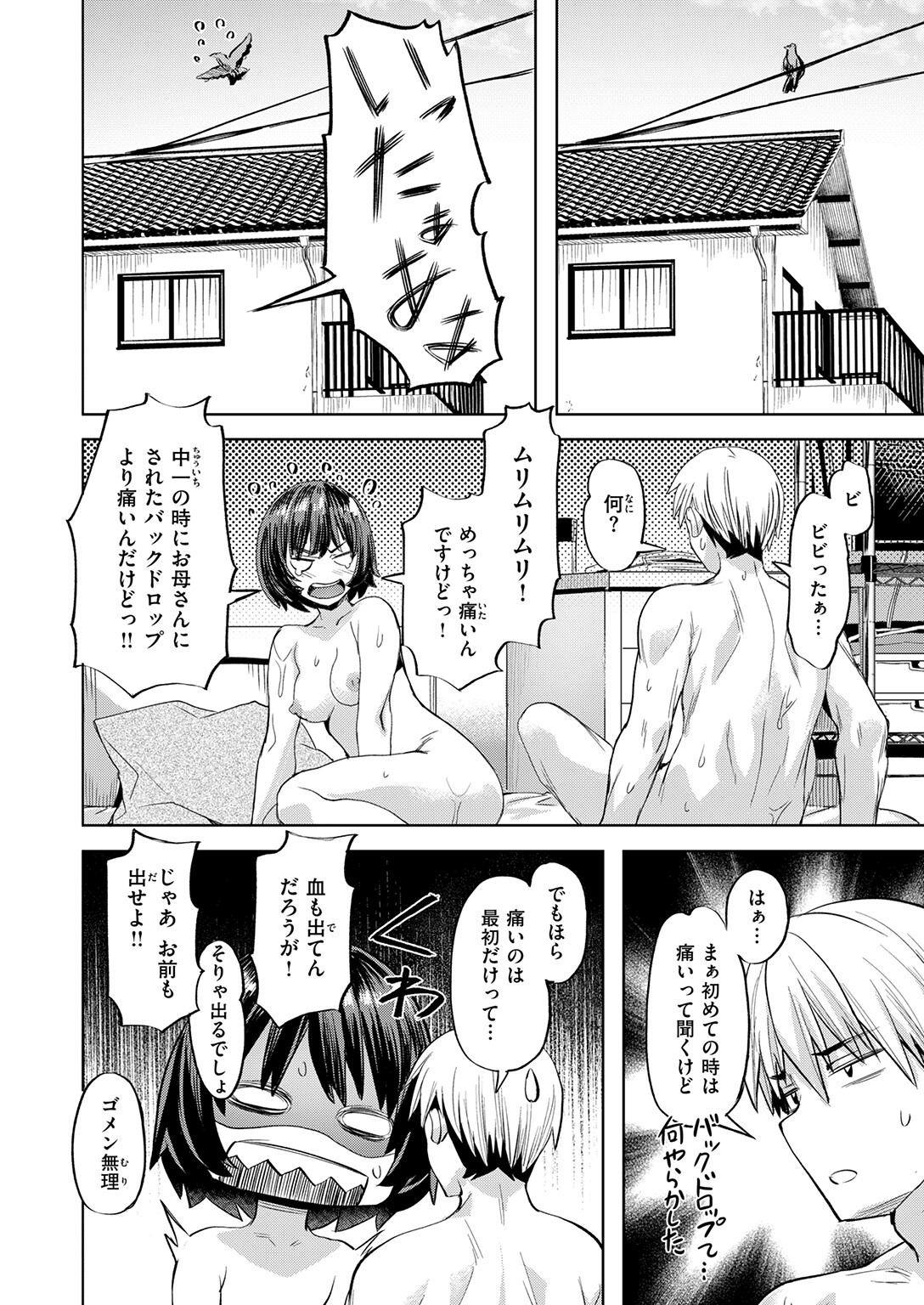 試し読み 4ページ